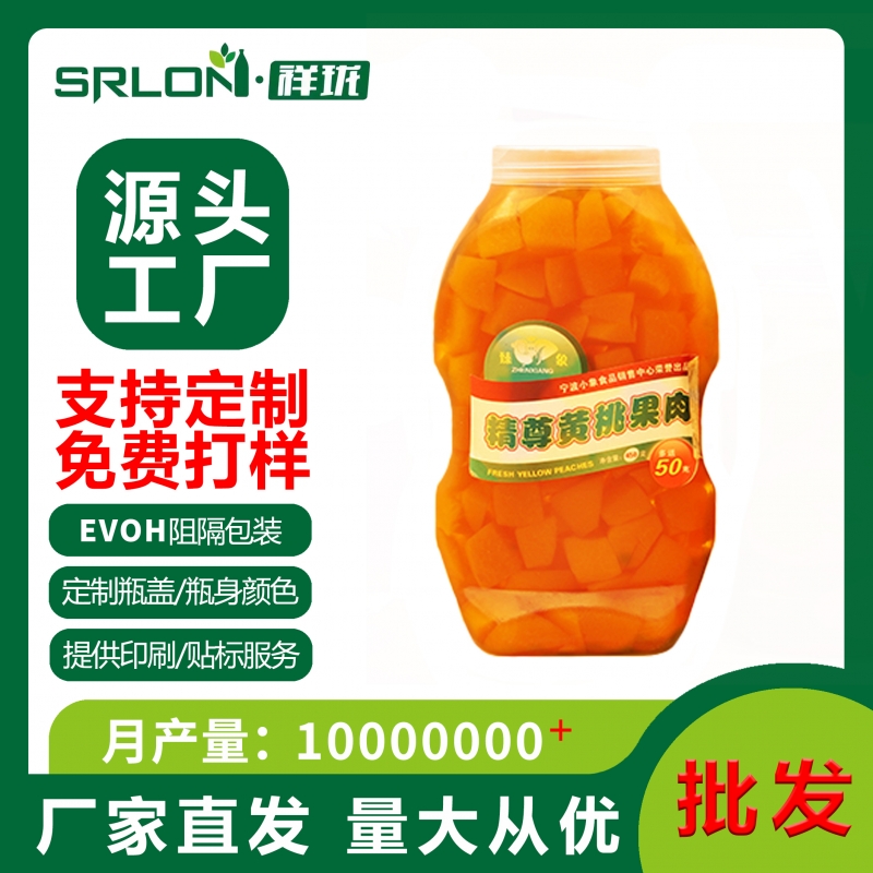 500ml罐頭瓶PP材質(zhì)耐高溫工廠直發(fā)