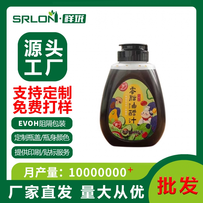 透明塑料瓶PP材質(zhì)醬汁270ml廠家批發(fā)